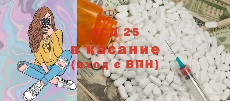 LSD-25 экстази кислота  Сургут 